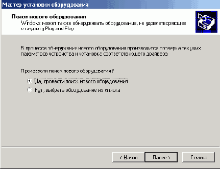 Windows XP предлагает режим установки