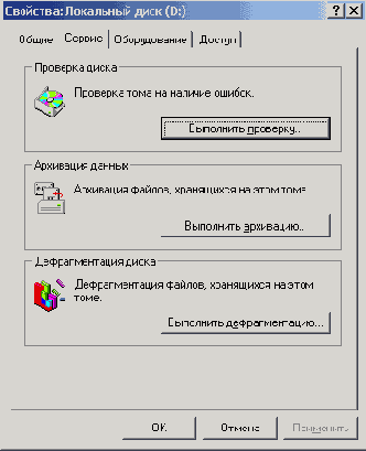   (Tools) 